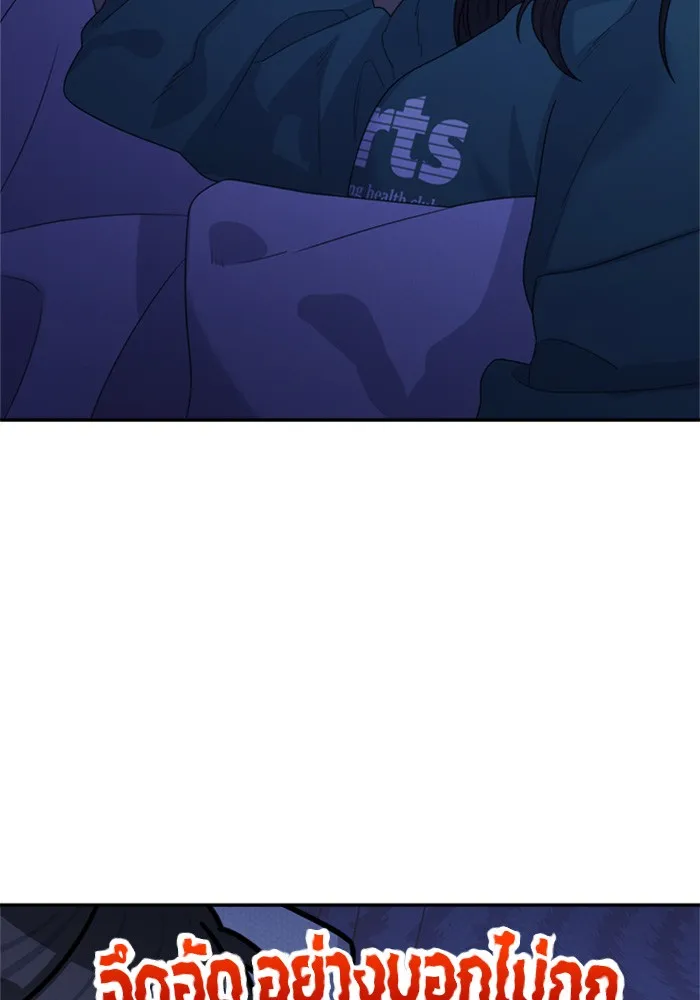 Couple Breaker ตอนที่ 22 รูปที่ 133