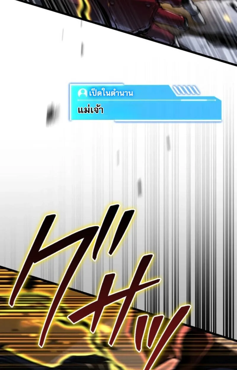 Reincarnator_s Stream การไลฟ_สดของผ_หวนค_น ตอนที่ ตอนที่ 25 รูปที่ 64