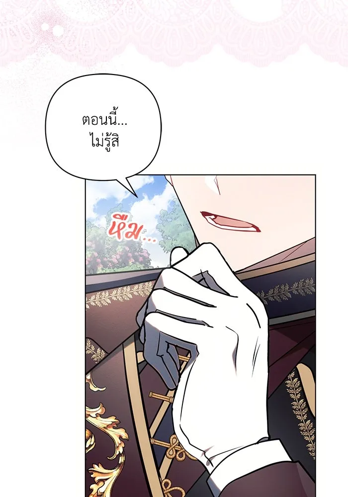 แอชสตาร์ต ตอนที่ 89 รูปที่ 95