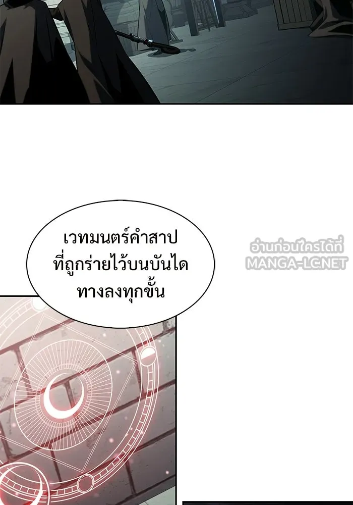ผู้เล่นหน้าใหม่เลเวลแมกซ์ ตอนที่ 253 กฎของบริษัทรอยัลเพลเยอร์ (1) รูปที่ 48