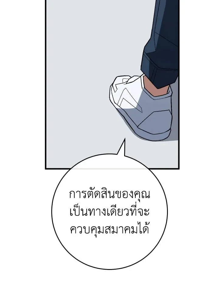 The Hero Returns ตอนที่ ตอนที่ 108 รูปที่ 71