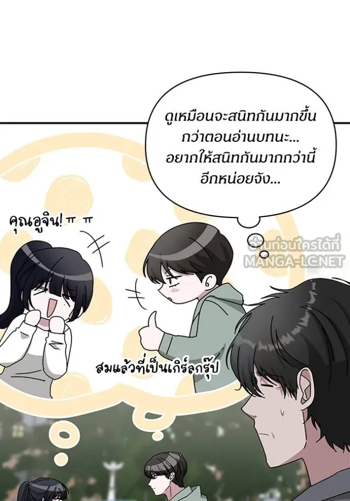 ฉันเนี่ยนะ ตอนที่ 50 รูปที่ 47