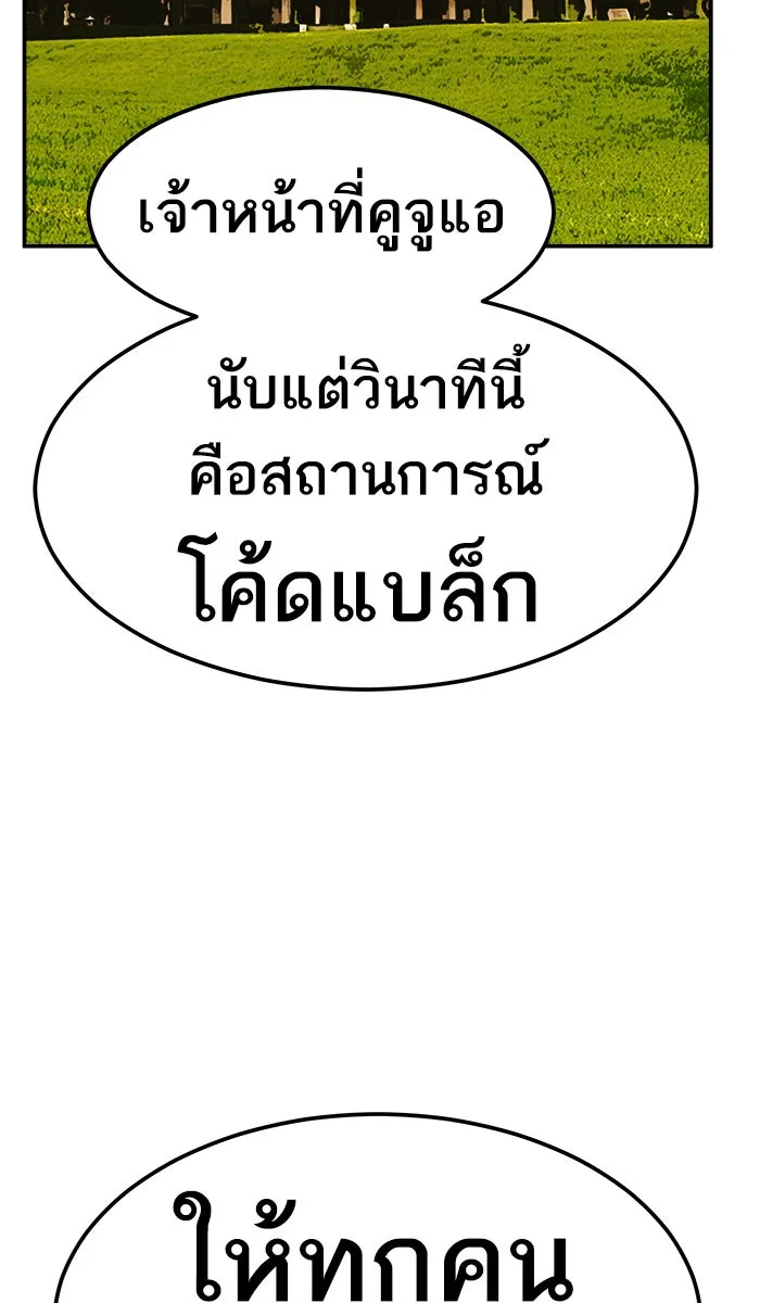 ยอดคนเลเวลทะลุ ตอนที่ 60 ฮิวมานอยด์ (6) รูปที่ 119