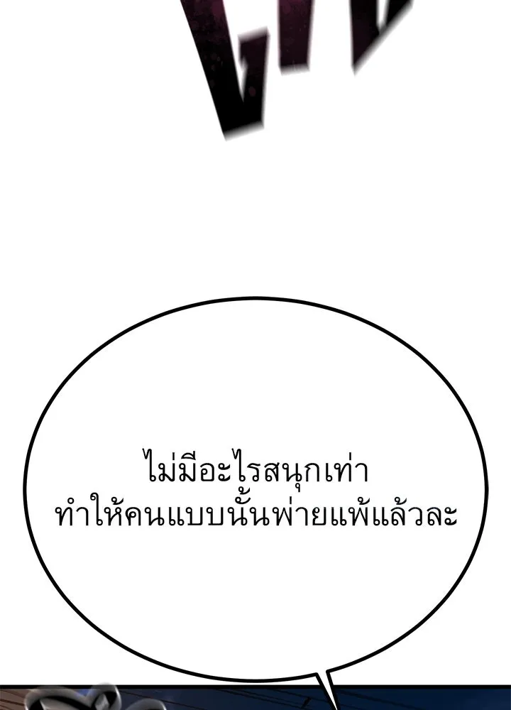 ราชาลานประลอง ตอนที่ 51 รูปที่ 143