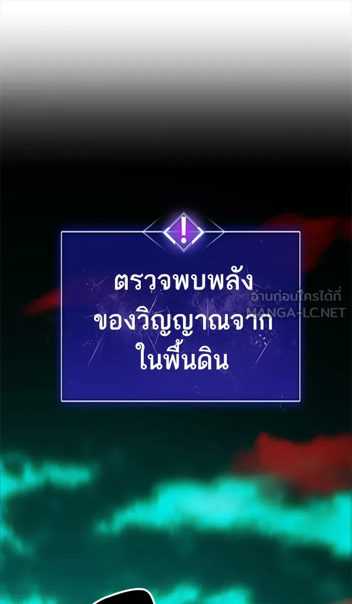 ยอดคนเลเวลทะลุ ตอนที่ 53 คนในพื้นที่ (9) รูปที่ 144