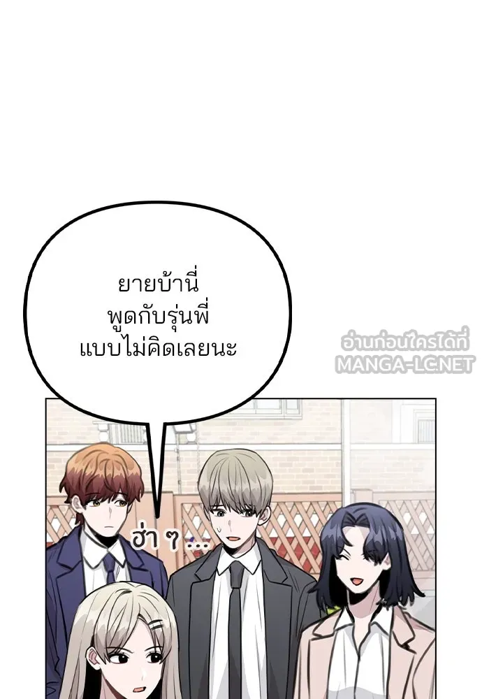 รักผิดแผน ตอนที่ 60 รูปที่ 60