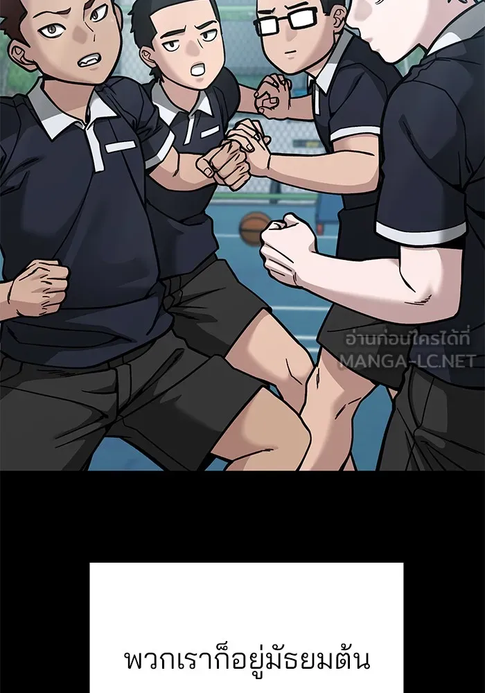 เลวฟาดเลว ตอนที่ 85 รูปที่ 174