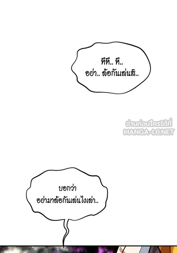 แยกร่าง ล่าอัตโนมัติ ตอนที่ 166 รูปที่ 82