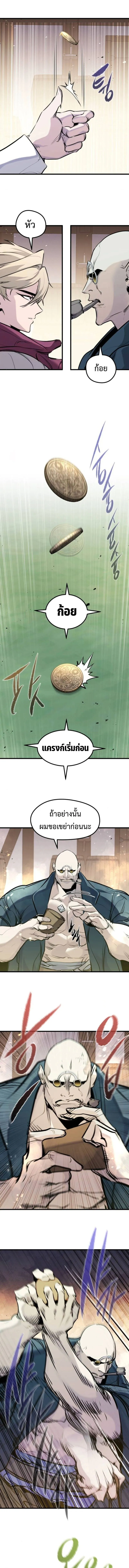 The Regressed Mercenary_s Machinations ตำนานราชาแห_งทหารร_บจ_าง ตอนที่ ตอนที่ 46 รูปที่ 10