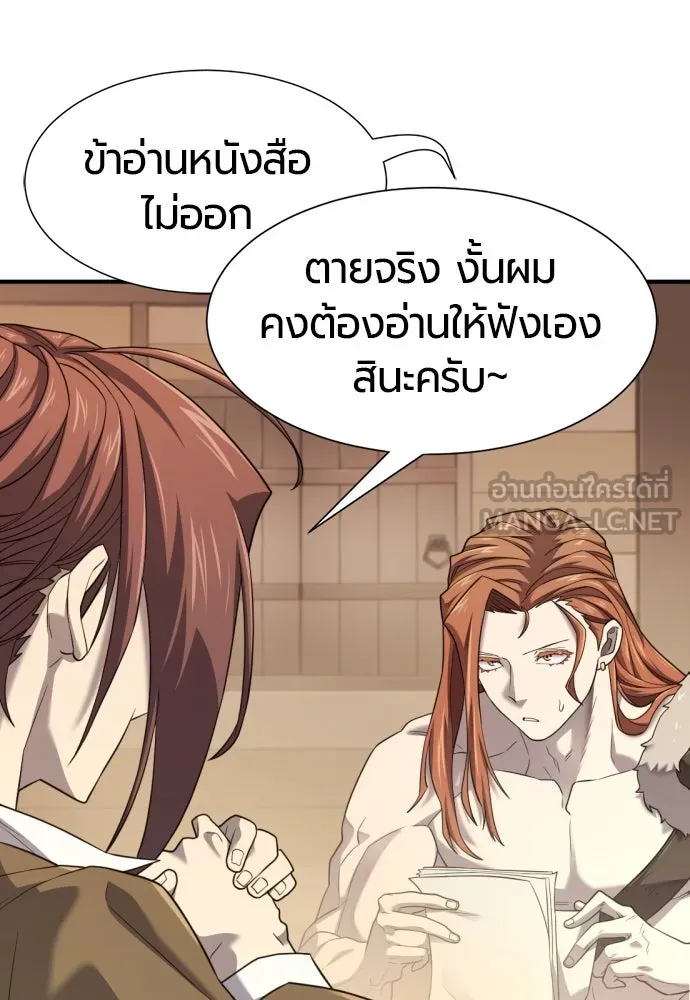 ยอดสถาปนิกผู้พิทักษ์อาณาจักร ตอนที่ 180 รูปที่ 6