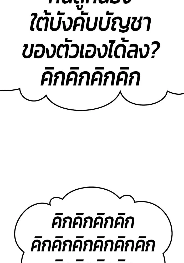 +99 ท่อนไม้พร้อมบวก ตอนที่ 44 รูปที่ 188