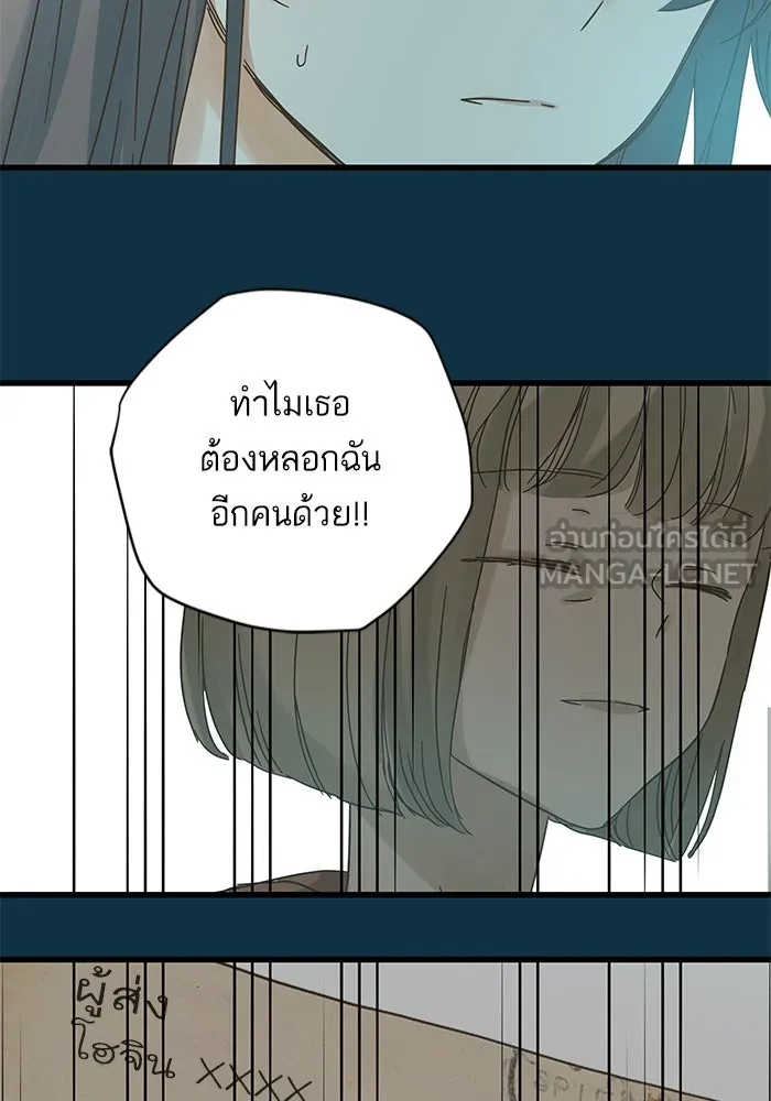 ฉันมันร้าย หรือเพราะโลกไม่น่ารัก ตอนที่ 152 รูปที่ 93