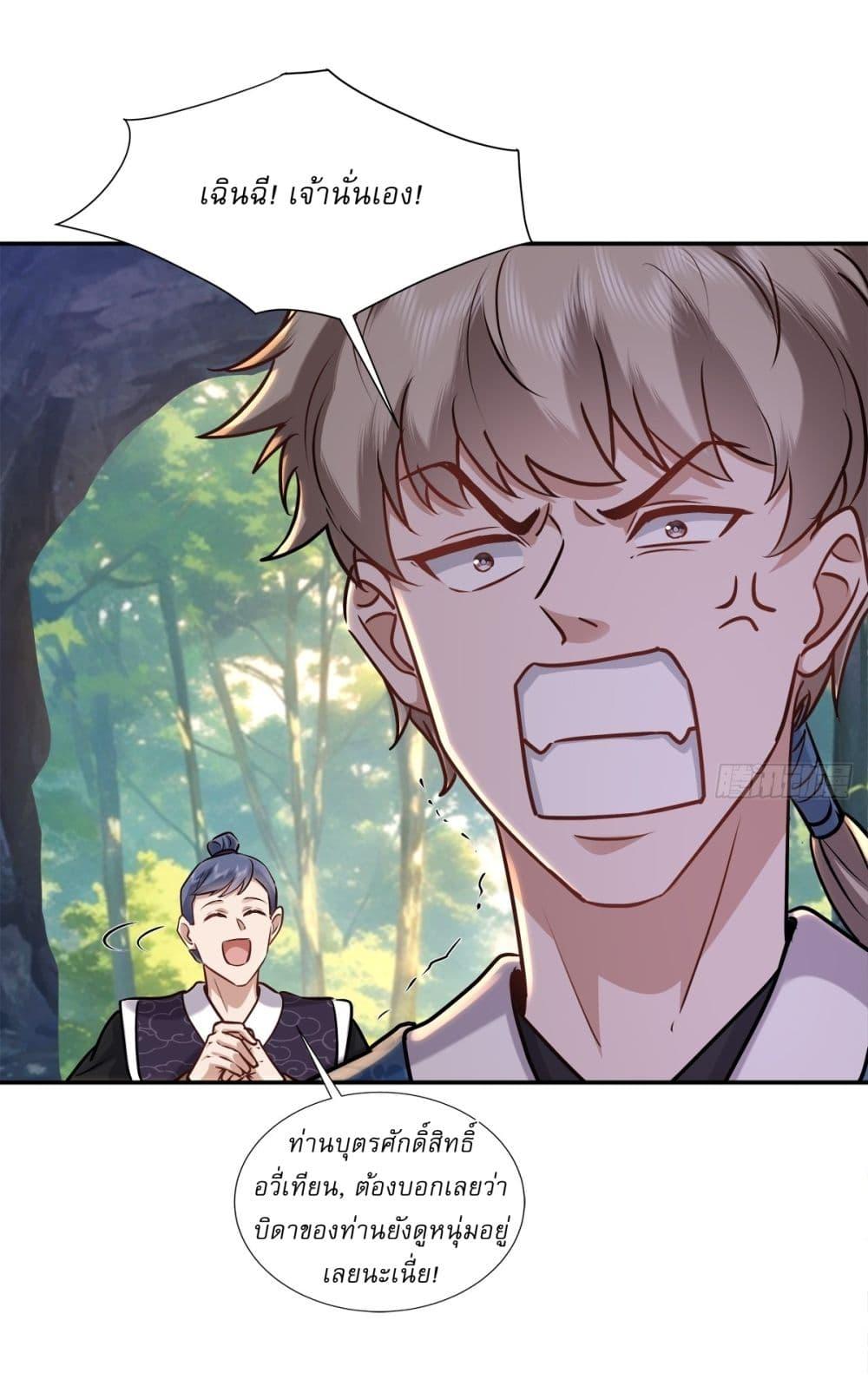 Manga-lc-com อ่านมังงะ อ่านการ์ตูน ออนไลน์ ฟรี As An Immortal, I Only Practice Forbidden Arts ตอนที่ 1 2 3 4 5 6 7 8 9 10 11 12 13 14 ฟรี ไม่มีโฆษณา Manga-lc - อ่าน มังงะ อ่าน การ์ตูน ออนไลน์ อ่านมังงะ ฟรี