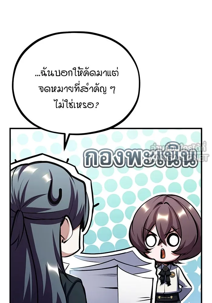 ศาสตราจารย์จำเป็นแห่งอะคาเดมี ตอนที่ 79 รูปที่ 63