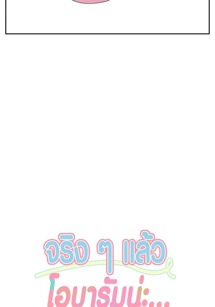 จริง ๆ แล้ว โอบารัมน่ะ… ตอนที่ 27 รูปที่ 4