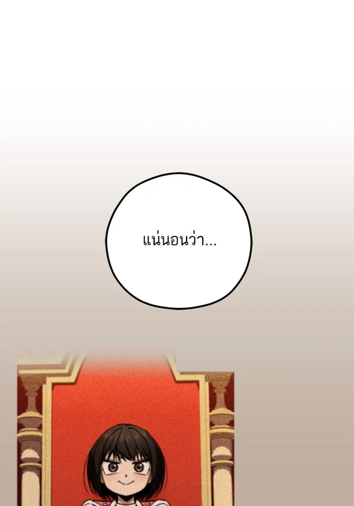 โชคชะตานำพารัก ตอนที่ 108 สีส้ม รูปที่ 40