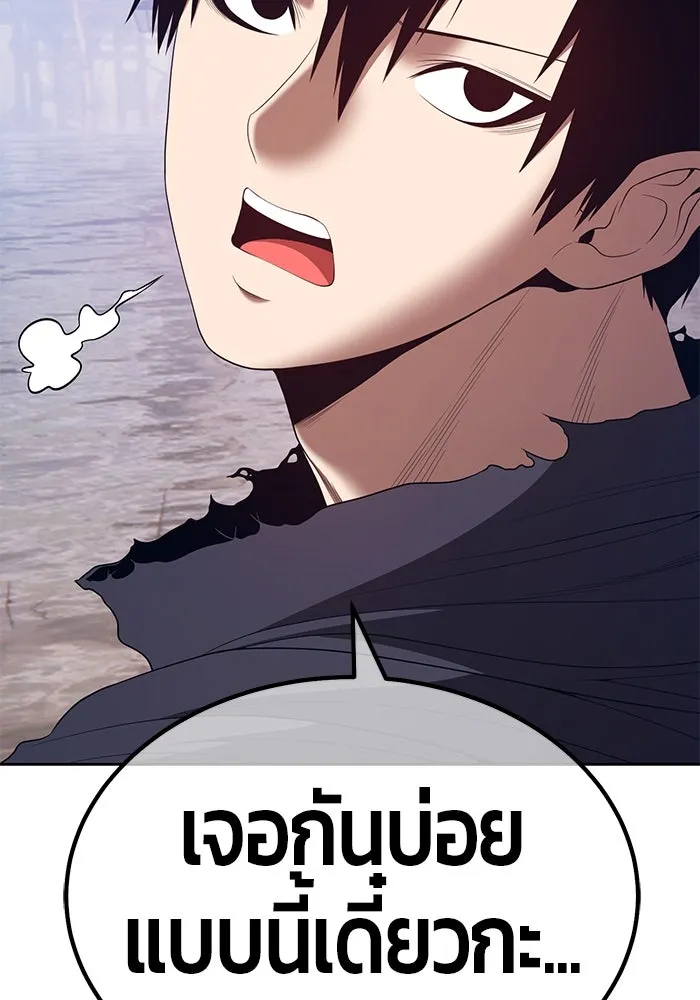 +99 ท่อนไม้พร้อมบวก ตอนที่ 77 รูปที่ 329