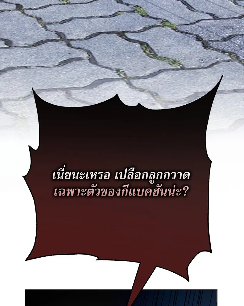 แด่ความเกลียดชัง ตอนที่ 15 รูปที่ 47