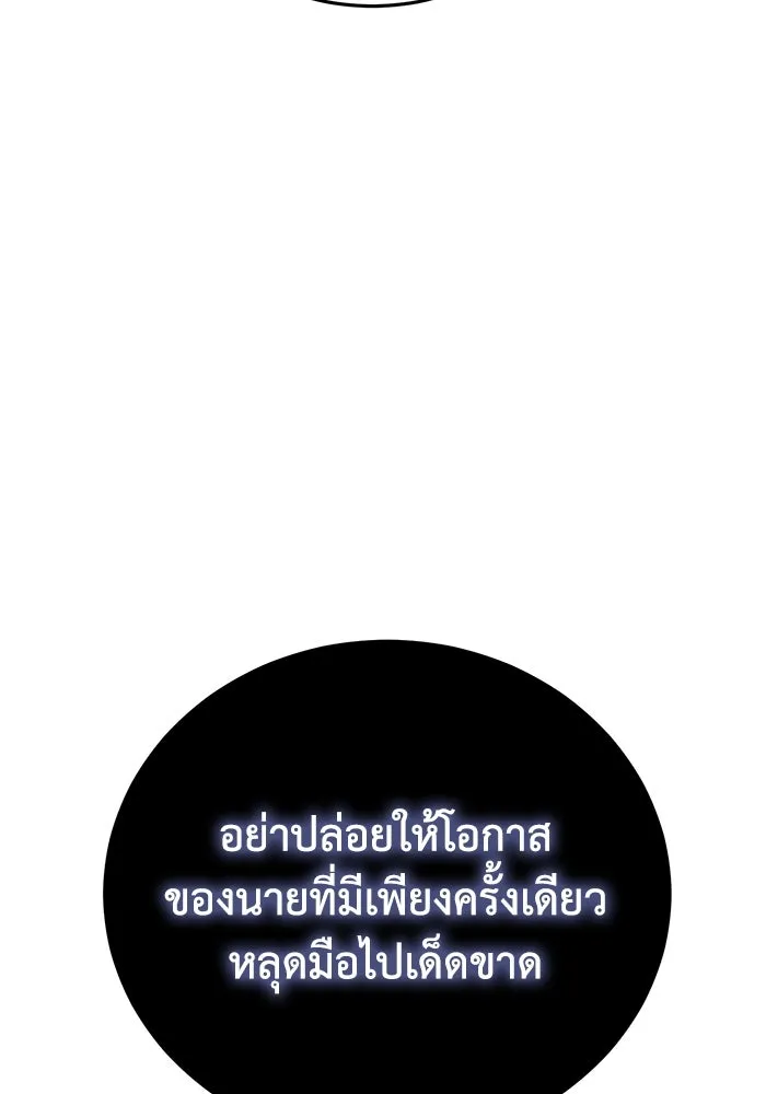 ยอดนักดาบผู้โอบอุ้มดารา ตอนที่ 5 รูปที่ 28