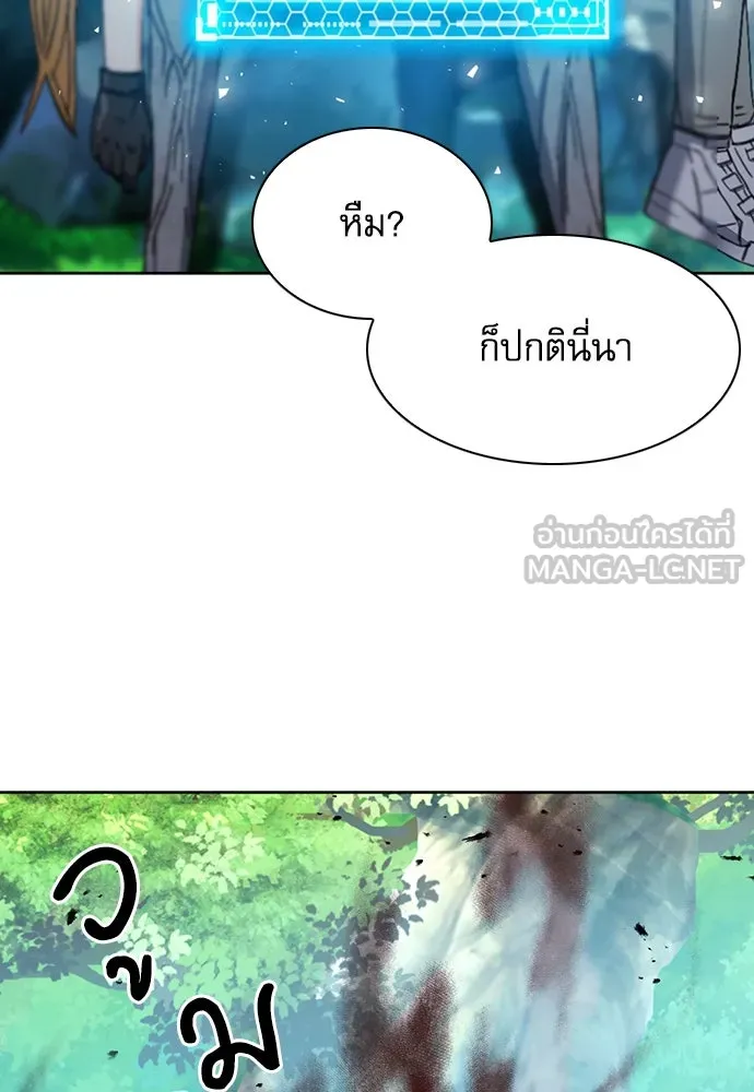 ดรูอิดแห่งสถานีโซล ตอนที่ 91 รูปที่ 45