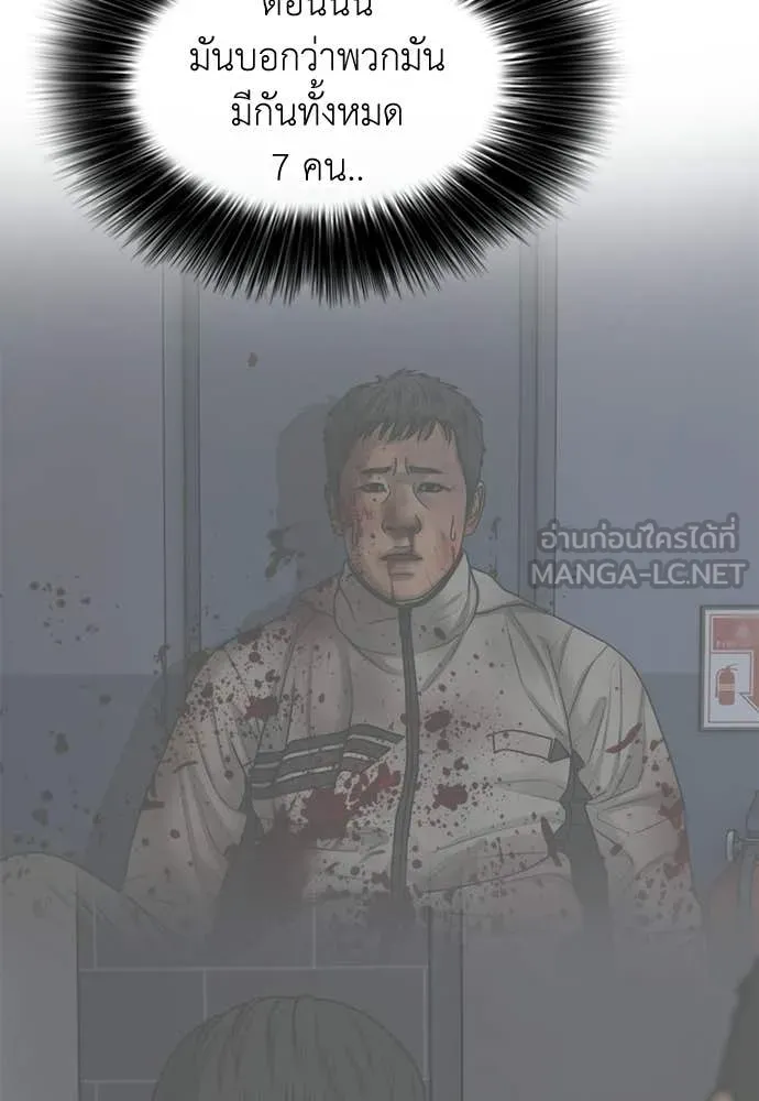 ผู้กล้าฝ่า ตอนที่ 34 รูปที่ 78