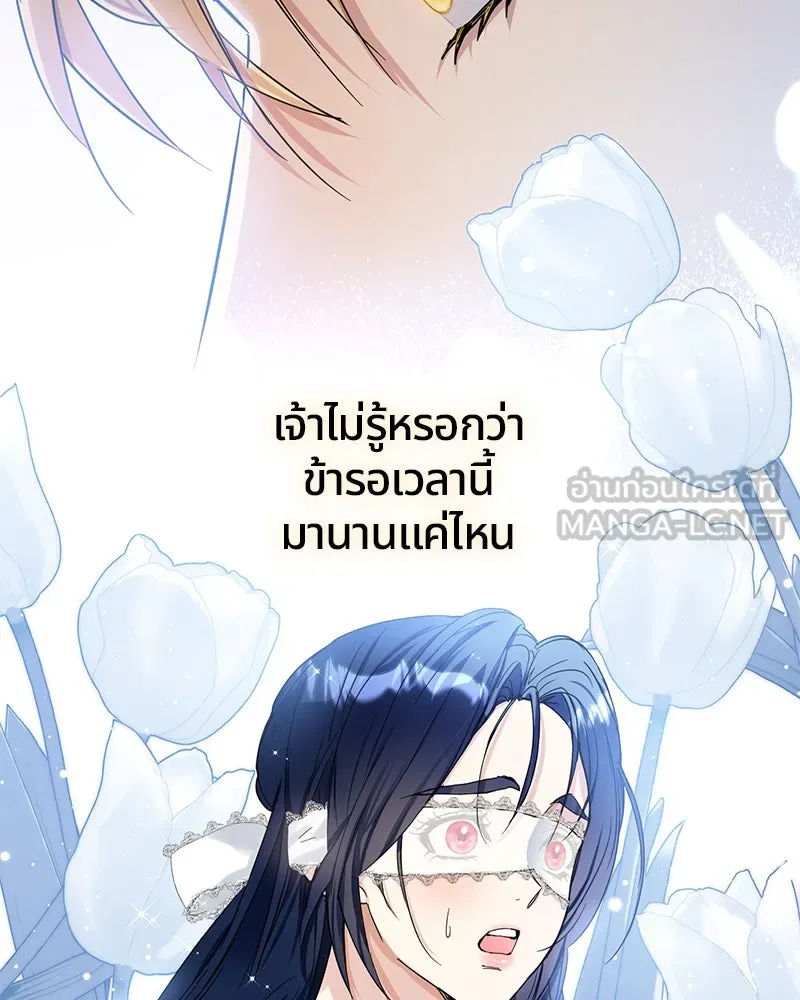 คนรักตายกลายเป็นทรราช ตอนที่ 4 รูปที่ 6