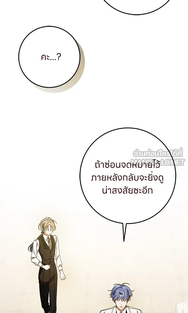 ครอบครัวผิดแผน ตอนที่ 44 รูปที่ 63