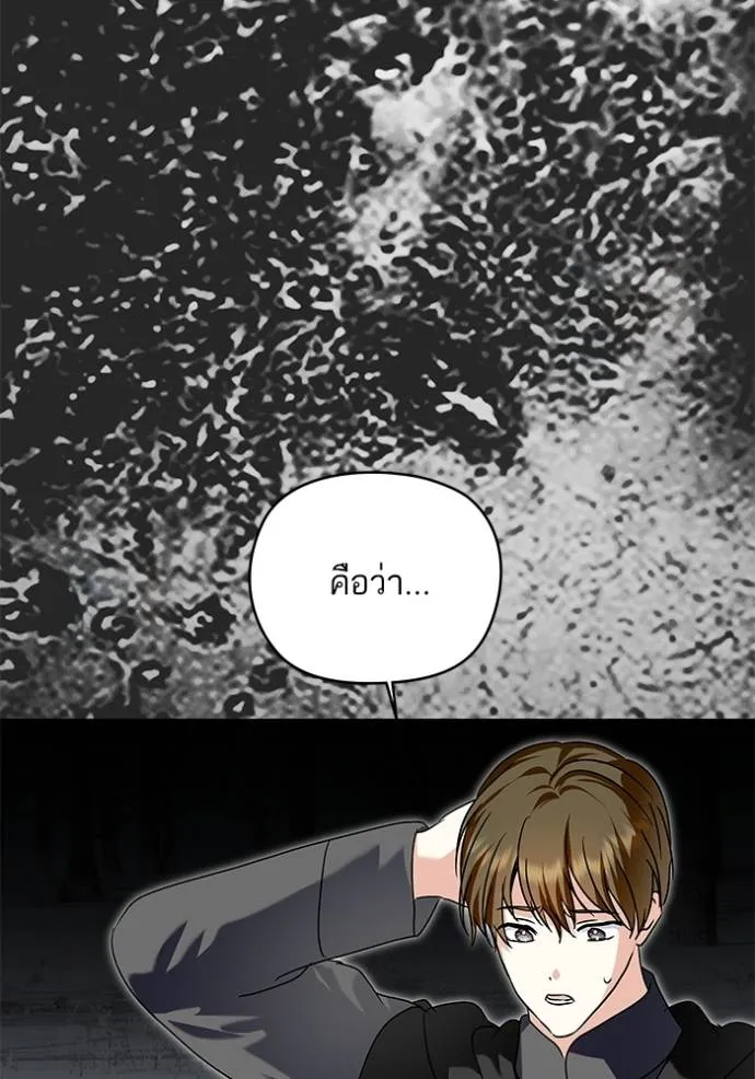 บุตรสาวของดยุกปีศาจ ตอนที่ 171 รูปที่ 59