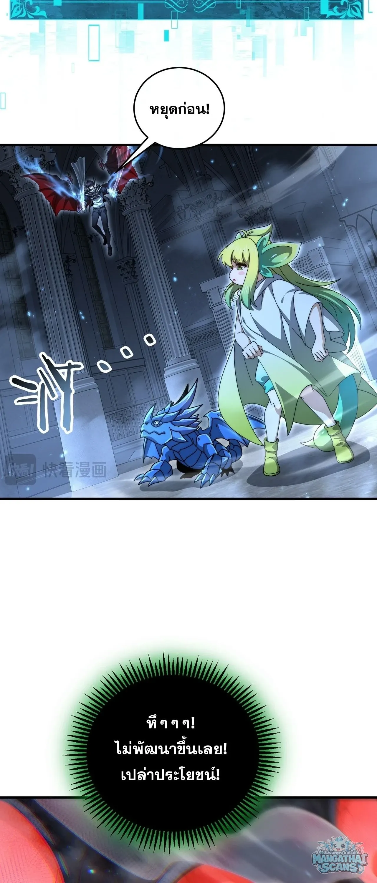 I am Drako Majstor ไหนใครว_าผ_ค_มม_งกร เป_นอาช_พท_อ_อนแอท_ส_ดไงล_ะ ตอนที่ ตอนที่ 246 รูปที่ 11