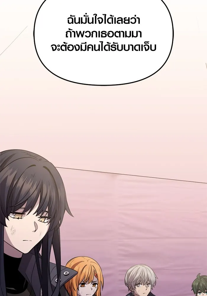 พลิกชะตาคว้าไอเทมระดับเทพ ตอนที่ 31 ฮาร์ปี้ควีน (1) รูปที่ 122