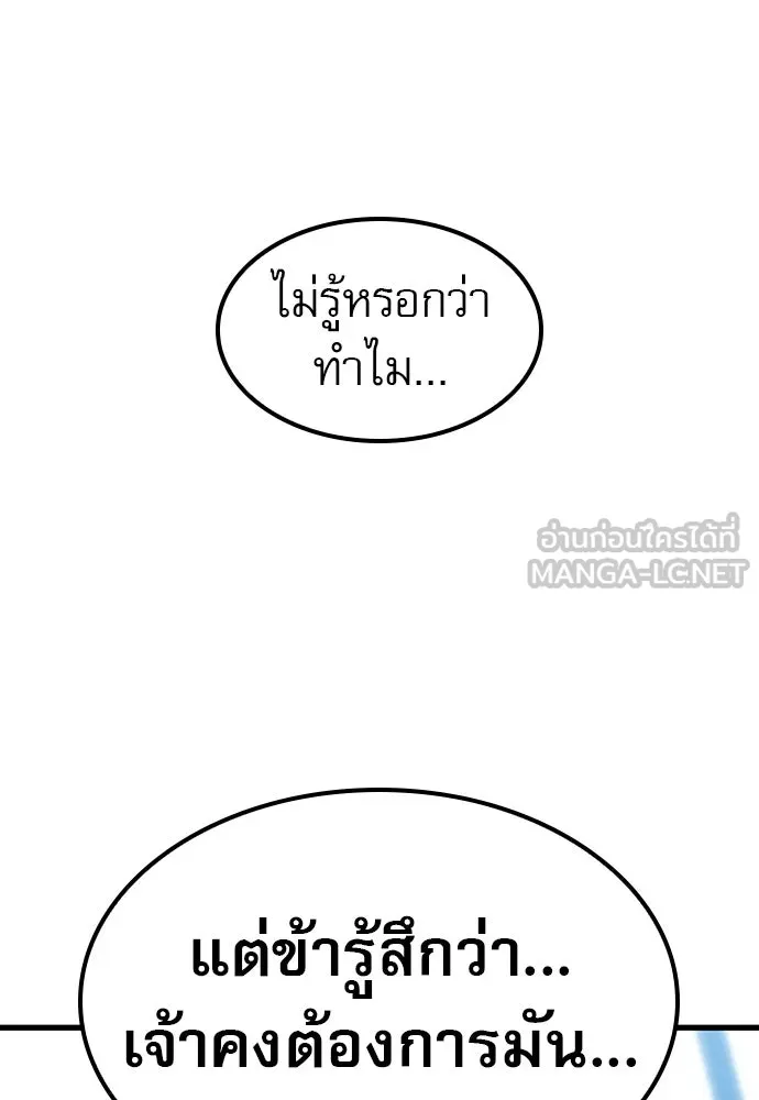 นักล่าฆ่าเพื่อรอด ตอนที่ 18 รูปที่ 150
