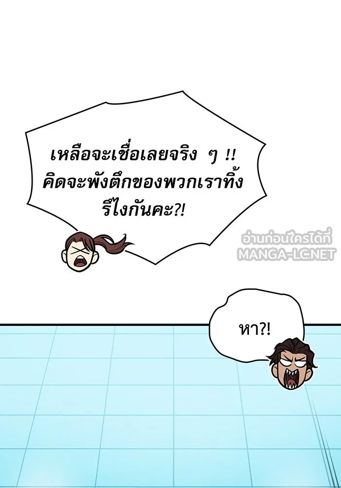 เกิดใหม่พร้อมพลังแห่งราชัน ตอนที่ 66 รูปที่ 99