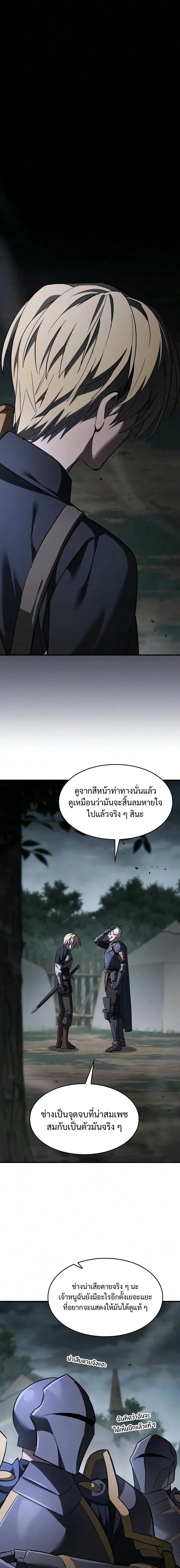The Sword-Eating Swordmaster ซอร_ดมาสเตอร_ผ_กล_นก_นศาสตรา ตอนที่ ตอนที่ 32 รูปที่ 24