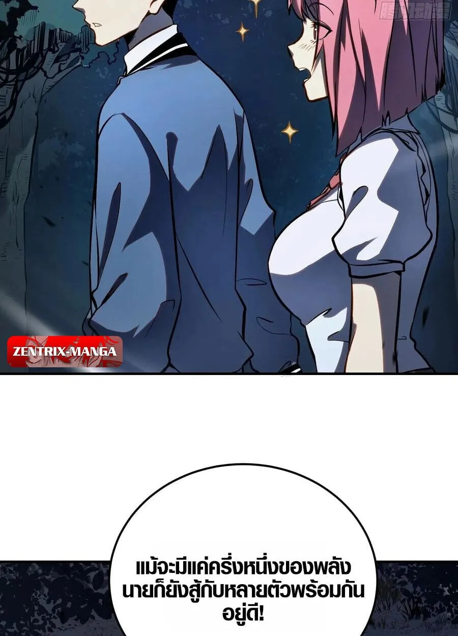 Full-Time Awakening ต_นพล_งไร_ข_ดจำก_ด ตอนที่ ตอนที่ 19 รูปที่ 30