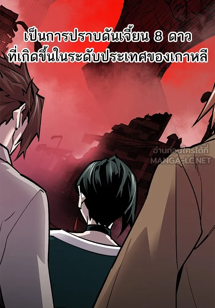 ยอดคนเลเวลทะลุ ตอนที่ 16 ฟรอซน่าเรด (2) รูปที่ 75