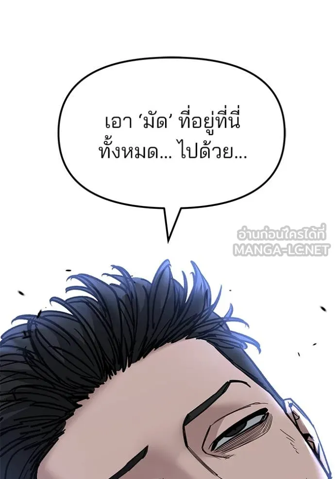 เลวฟาดเลว ตอนที่ 154 รูปที่ 87