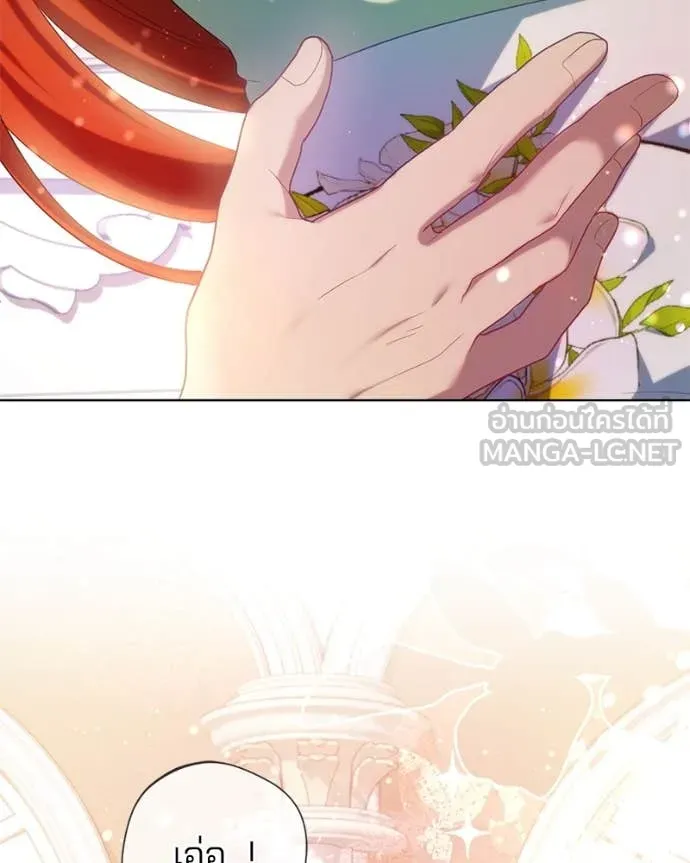 ถ้าเป็นนางร้าย ตอนที่ 17 รูปที่ 7
