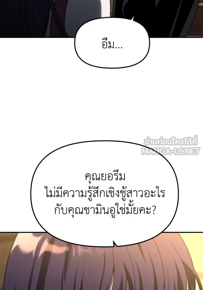 อดีตบอสหอคอย ตอนที่ 76 รูปที่ 144