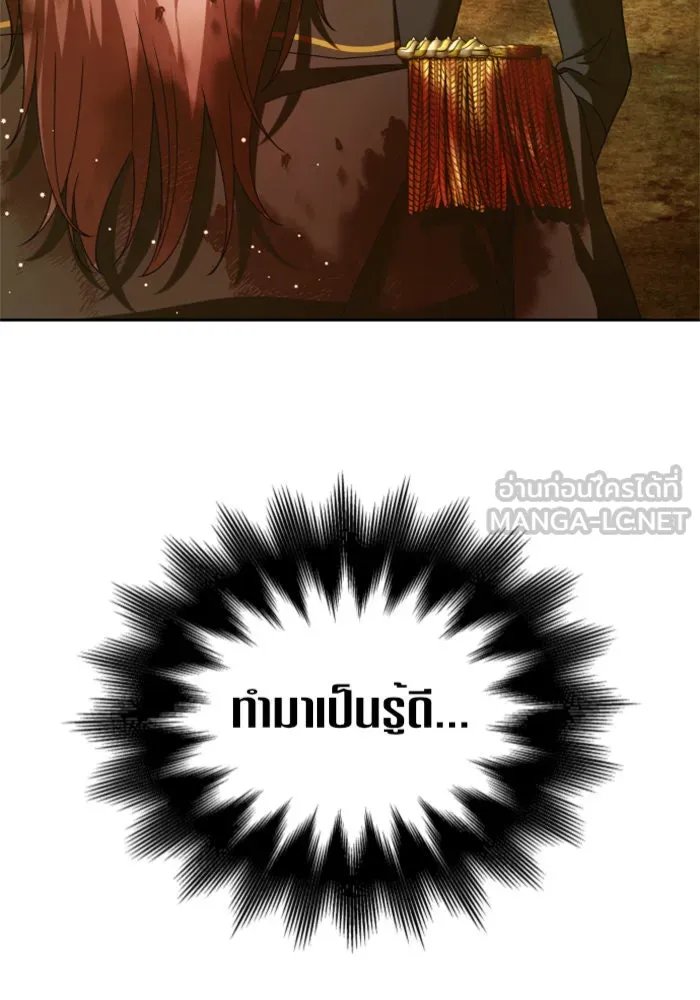 ชิงชีวิตพลิกลิขิตชะตา ตอนที่ 123. phantom pain(2) รูปที่ 126