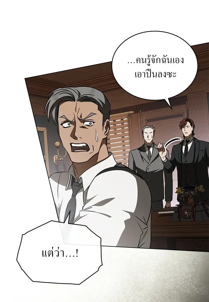 กู้ชีวิตลิขิตท่านเอิร์ล ตอนที่ 83 รูปที่ 5