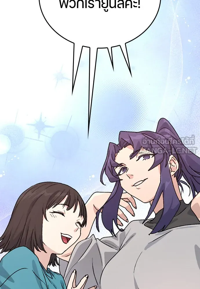 ตั้งแคมป์ฮีลใจในต่างโลก ตอนที่ 10 รูปที่ 174