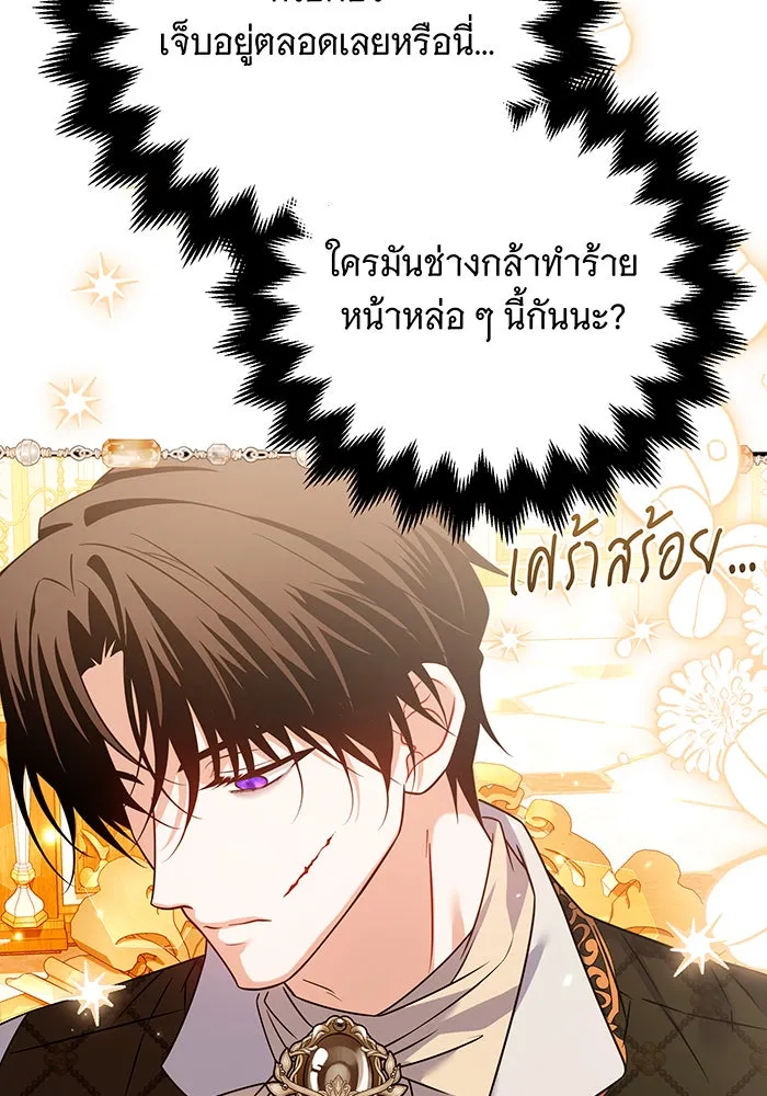 เปลี่ยนบทร้ายให้เป็นบทรัก ตอนที่ 36 รูปที่ 10