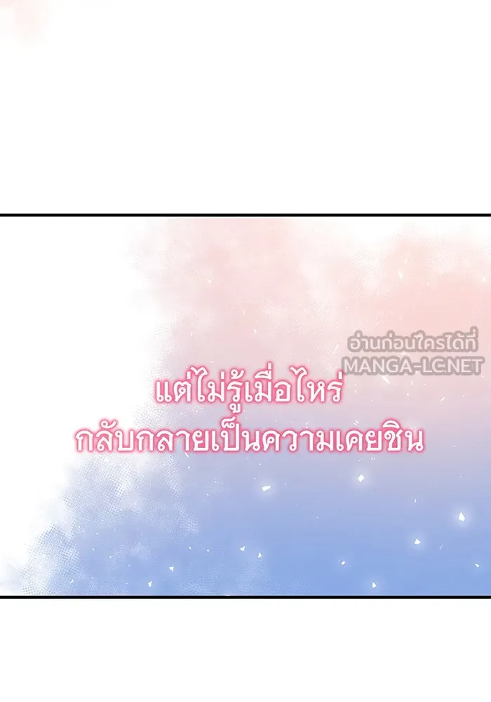 นางร้ายที่ไหนจะมีคุณธรรม ตอนที่ 36 รูปที่ 87
