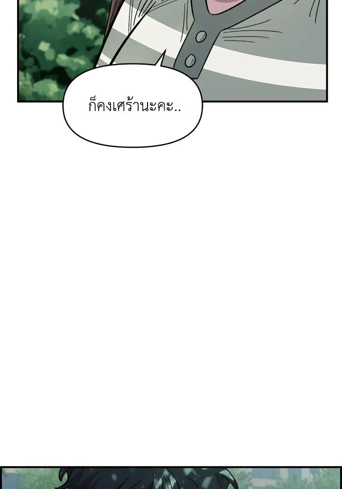 เพื่อนกันมันส์เกิน ตอนที่ 76 รูปที่ 41