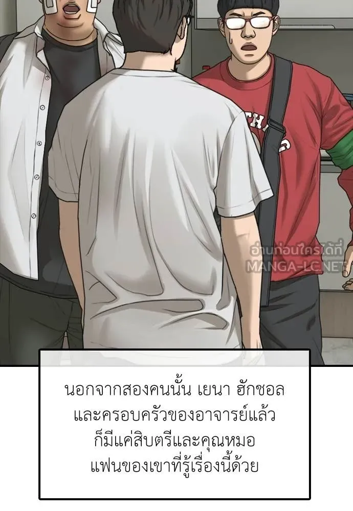 ผู้กล้าฝ่า ตอนที่ 36 รูปที่ 119