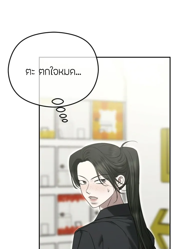 วิธีหนีตายจากนิยายโรคจิต ตอนที่ 105 รูปที่ 113