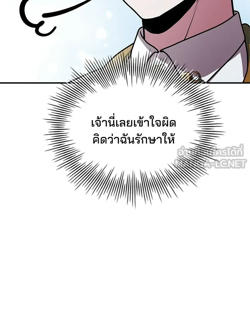 เจ้าชายแผนโบราณ ตอนที่ 36 รูปที่ 123