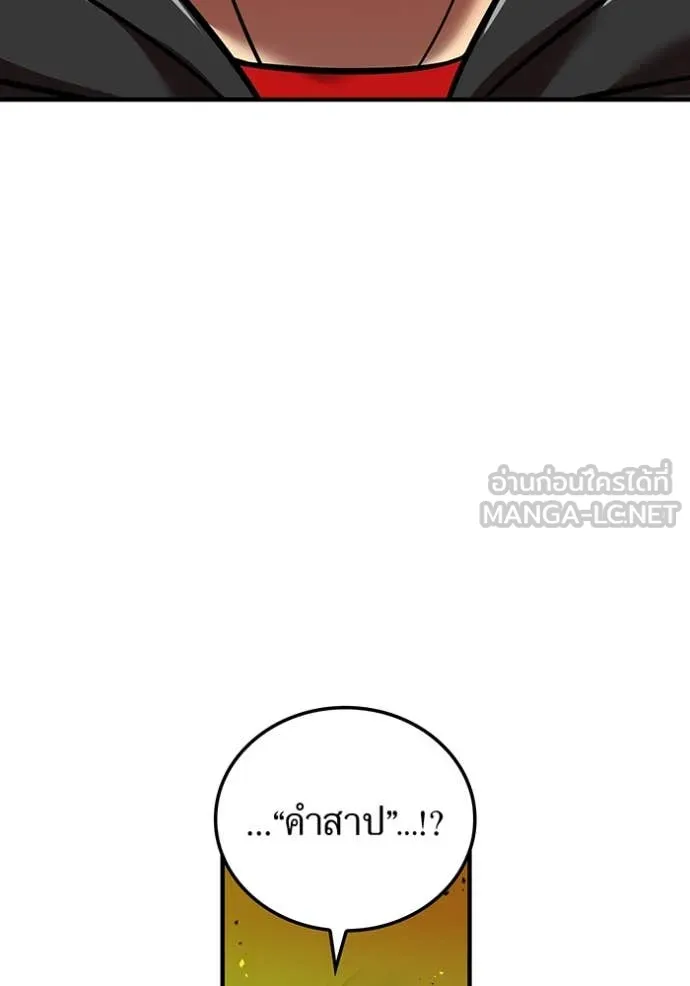 เพลเยอร์เลือดเทวะ ตอนที่ 61 รูปที่ 28