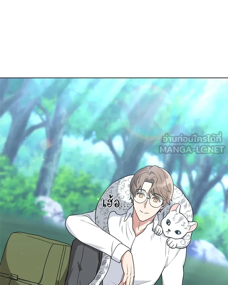 คนสวนโลกฮันเตอร์ ตอนที่ 17 รูปที่ 60