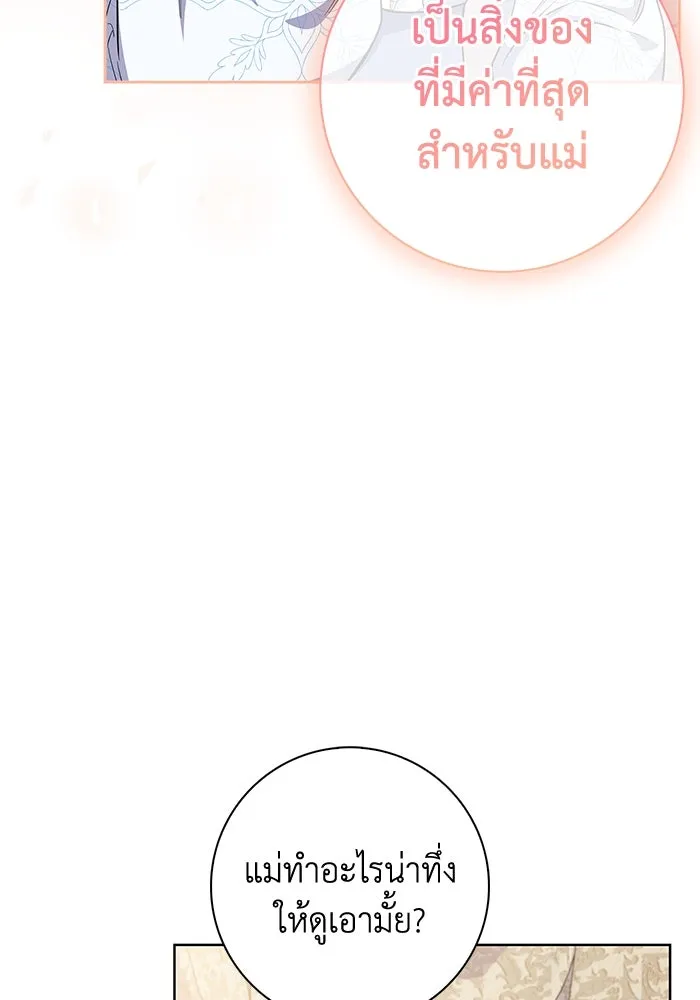 ฉันกลายเป็นแม่พระเอกนิยายจอมเสเพล ตอนที่ 51 รูปที่ 86